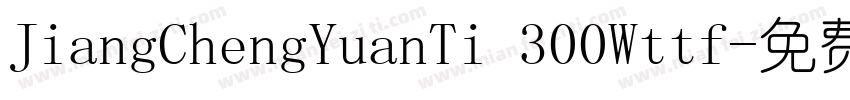 JiangChengYuanTi 300Wttf字体转换